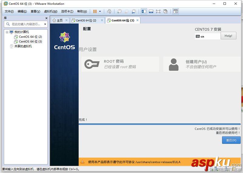 Linux,虛擬機,Centos7.0