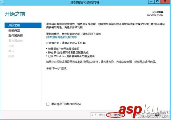 win2012,遠程桌面