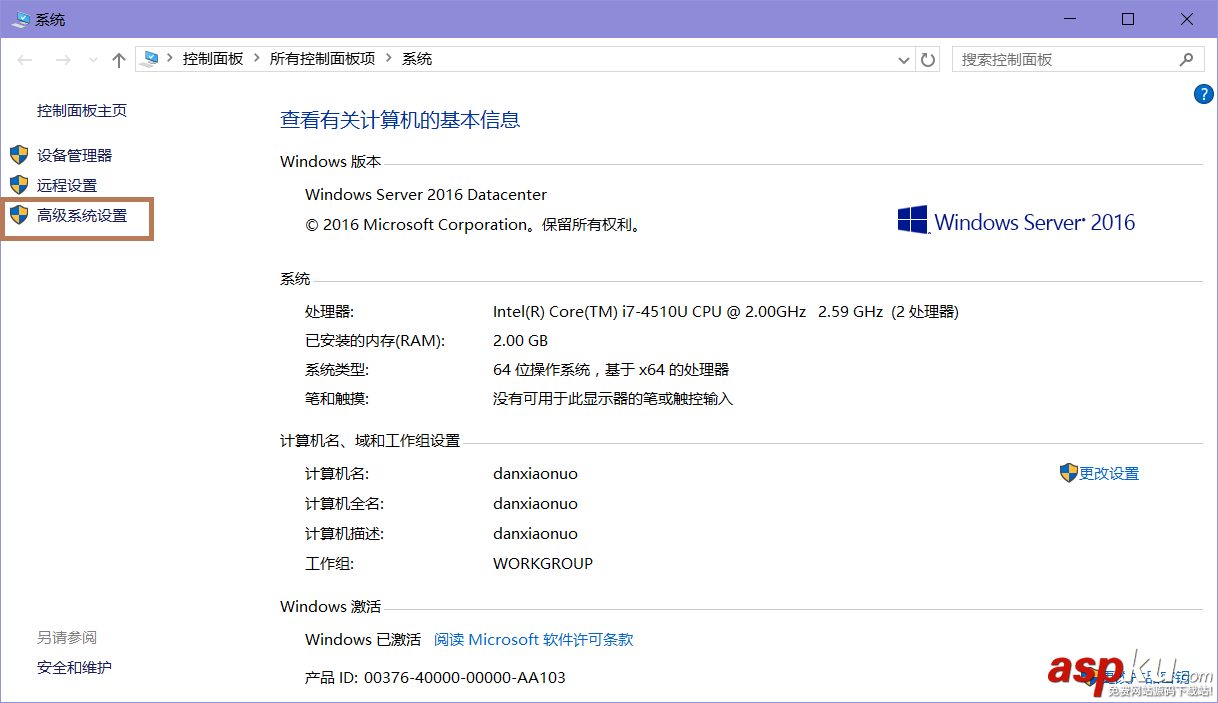 Server2016,MySQL,數據庫,安裝配置