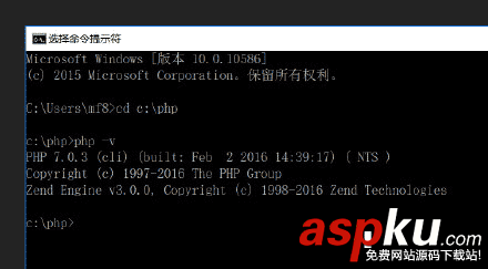 PHP7運行環境,Windows,Server2016,服務器配置