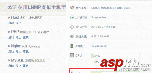 linux虛擬主機面板,虛擬主機面板,AMH,面板安裝