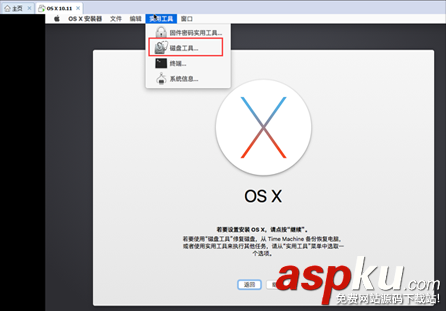 vmware,11安裝mac,os,vmware12安裝mac,安裝mac