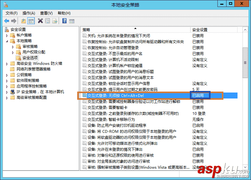 win2012,服務器優化