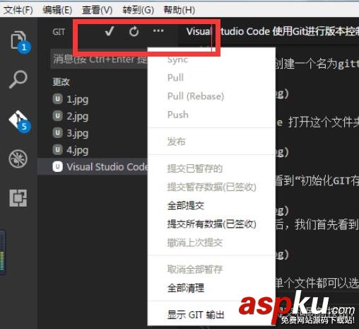 Git進行版本控制,Visual,Studio,Code,使用Git版本控制