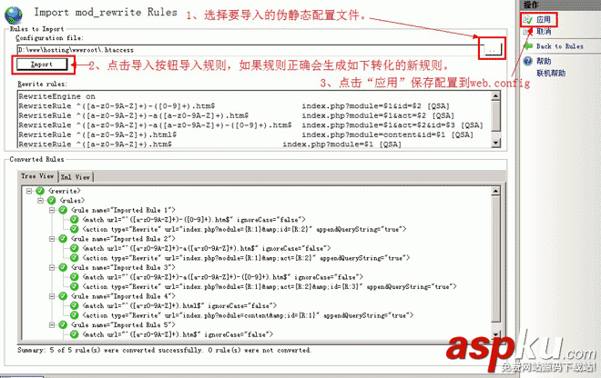 偽靜態規則,httpd.ini,htaccess,web.config