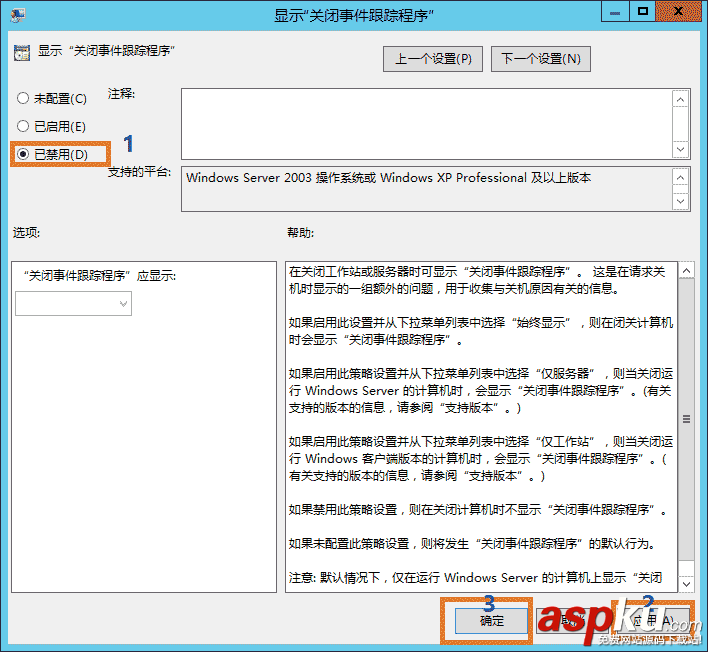 win2012,服務器優化