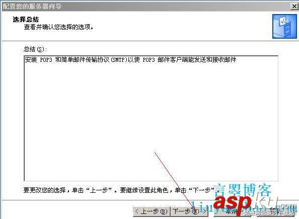 windows,server,2003,郵箱服務器