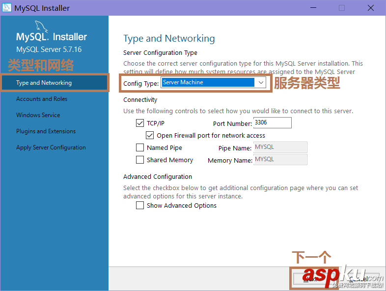Server2016,MySQL,數據庫,安裝配置