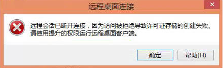 win2012,遠程桌面