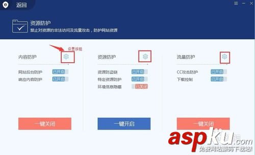 網站安全狗,服務器安全狗,安裝
