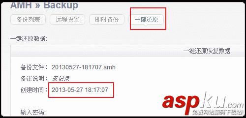 linux虛擬主機面板,虛擬主機面板,AMH,面板安裝