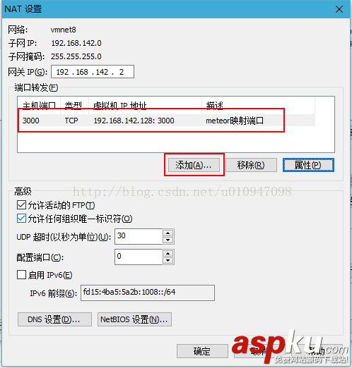 vmware虛擬機端口映射,ubuntu虛擬機ip地址