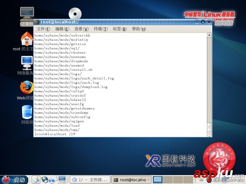 FOXHIS,西軟服務器