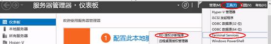 win2012,遠程桌面