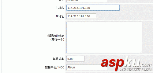 Vestacp,WHMCS,虛擬主機