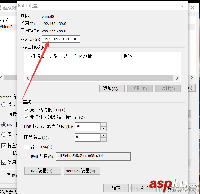 vmware網絡配置,vmware虛擬機網絡配置,vmware,linux網絡配置