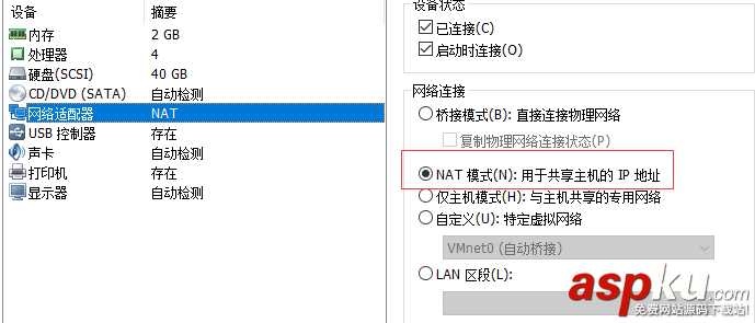 vmware,ubuntu,server,連接外網