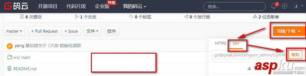 idea,git,碼云,克隆項目,本地
