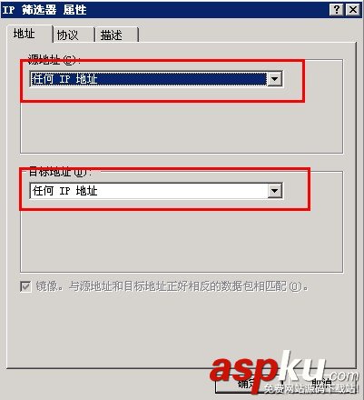 IP安全策略,服務器安全