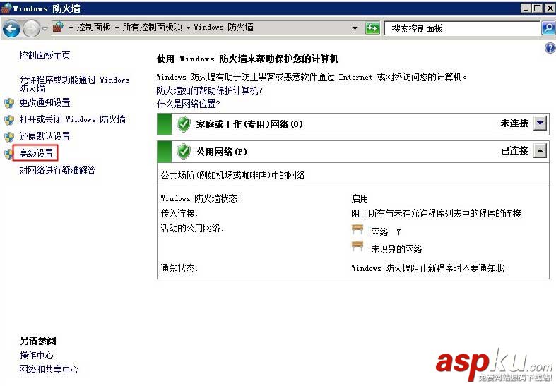服務器安全加固,WINDOWSserver2008