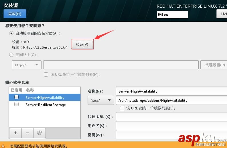 VM12安裝,RedHat,RHEL7.2,vmware安裝