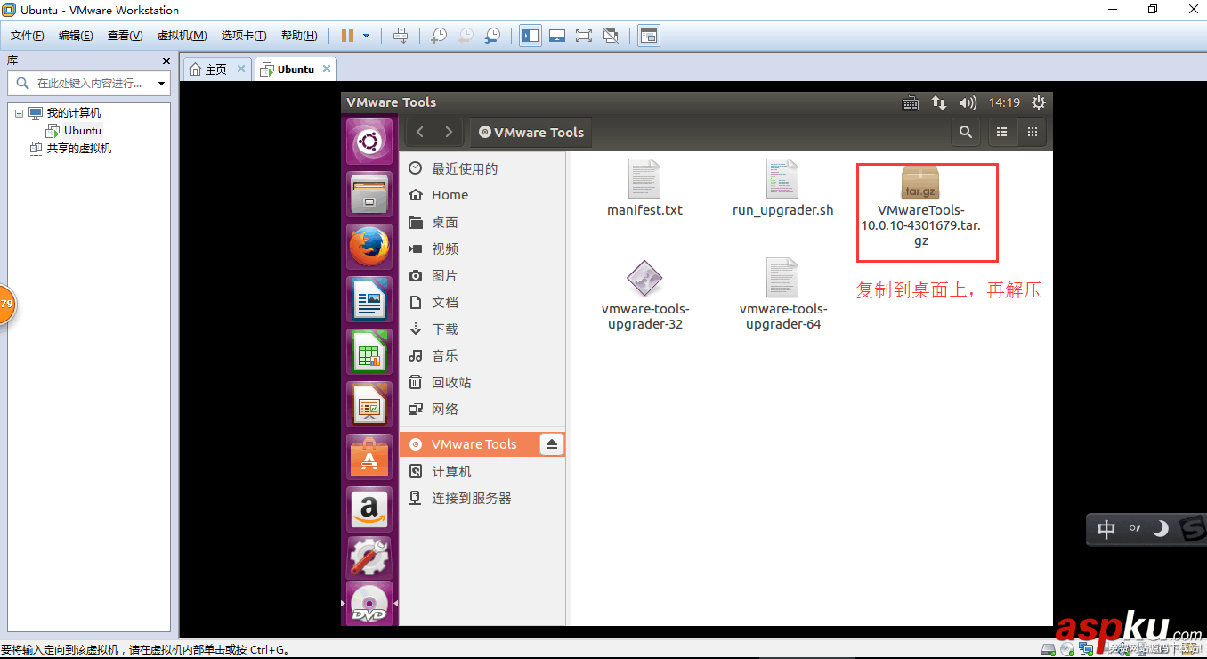 虛擬機裝vmware,tools,vmware