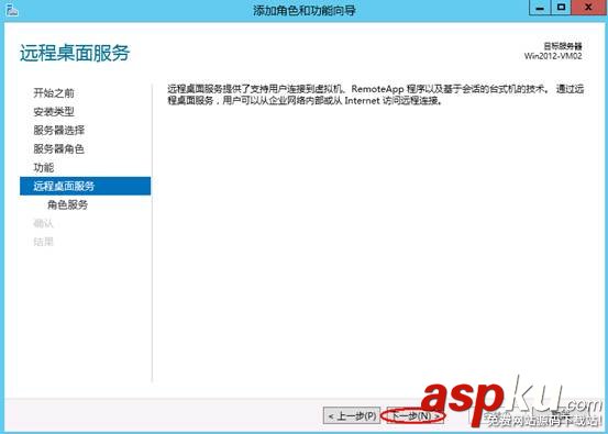 win2012,遠程桌面