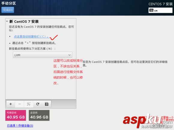 vmware,安裝centos7,vmware12安裝centos7,centos7下安裝vmware