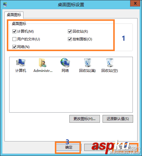 win2012,服務器優化