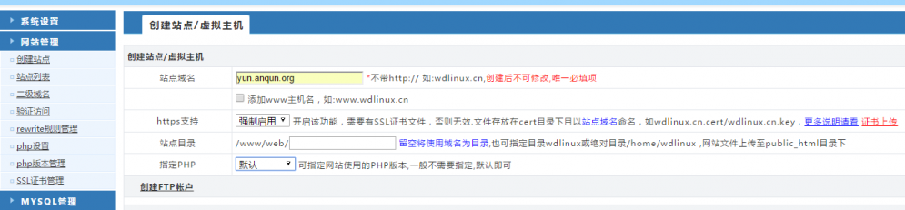 wdcp,SSL證書,https