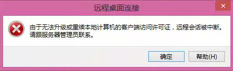 win2012,遠程桌面