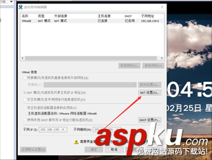 vmware網絡配置,vmware虛擬機網絡配置,vmware,linux網絡配置