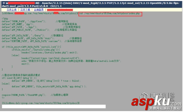 虛擬主機,getshell