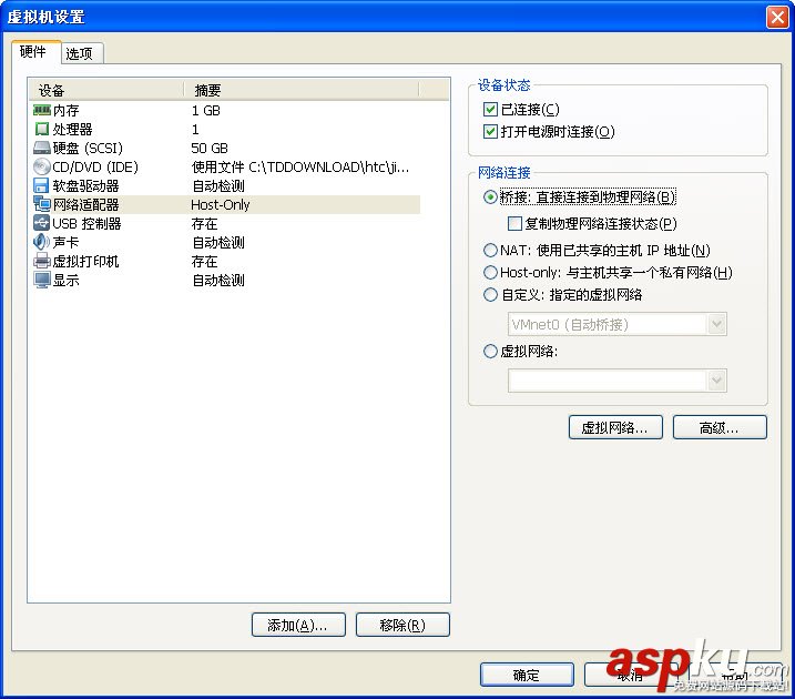 vmware網絡連接方式,vmware虛擬機網絡設置,vmware三種網絡模式