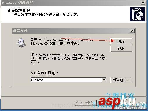 windows,server,2003,郵箱服務器