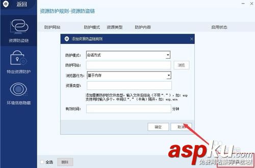 網站安全狗,服務器安全狗,安裝