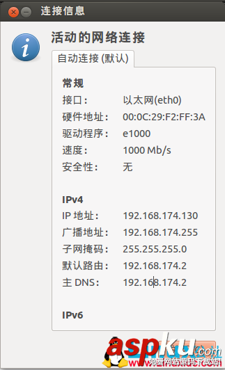 ubuntu,靜態ip地址,vmware