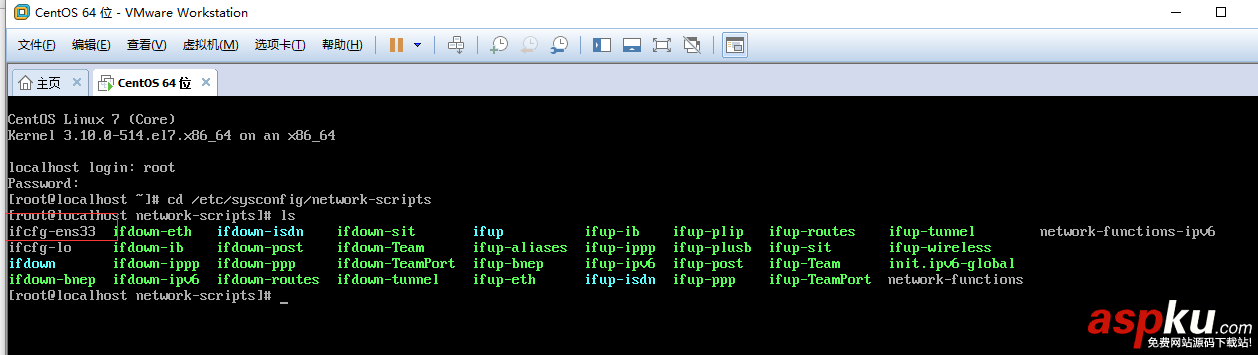 vmware,CentOS,網絡
