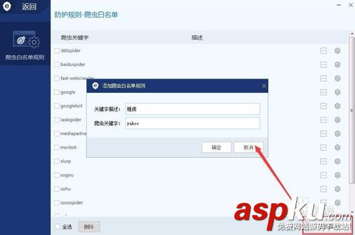 網站安全狗,服務器安全狗,安裝