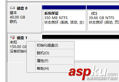 win2012增加新硬盤,掛載硬盤