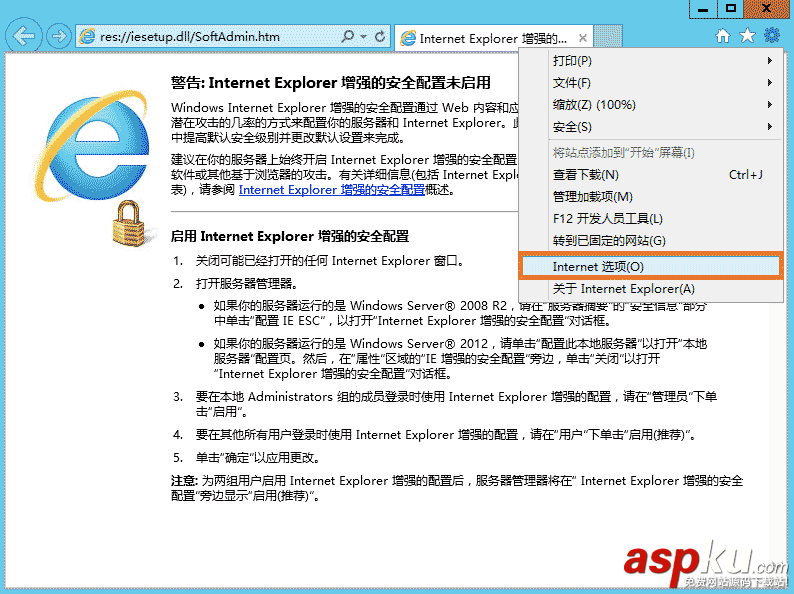 win2012,服務器優化