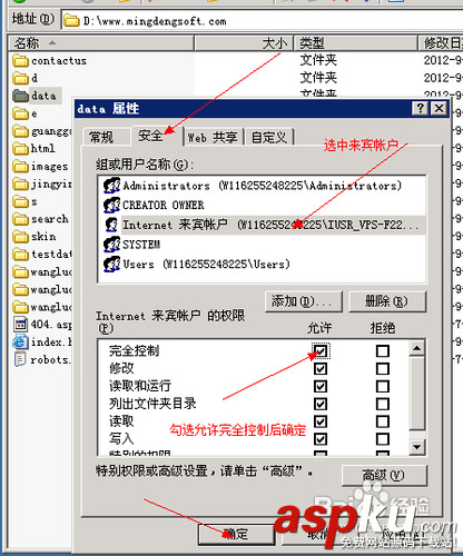 網站目錄,777,可讀寫權限