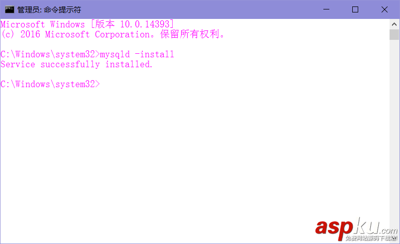 Server2016,MySQL,數據庫,安裝配置