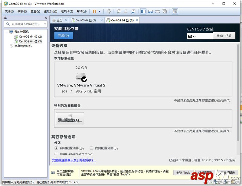 Linux,虛擬機,Centos7.0