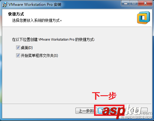 警告1909無法創建快捷方式,vmware,警告1909