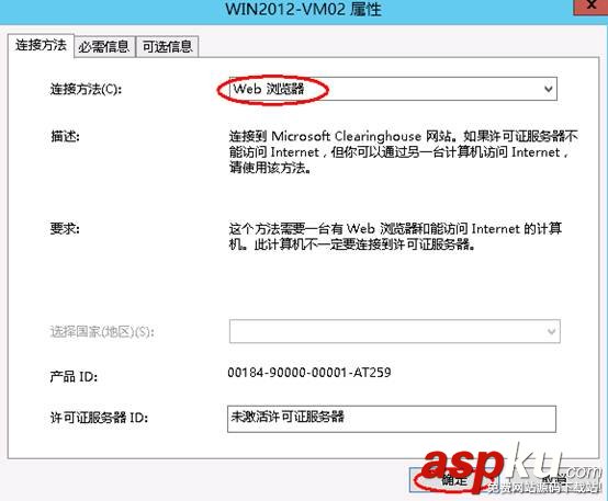 win2012,遠程桌面