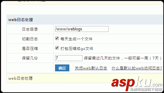 VPS主機管理面板,WDCP安裝