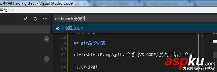 Git進行版本控制,Visual,Studio,Code,使用Git版本控制