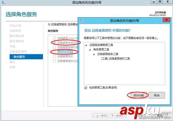 win2012,遠程桌面
