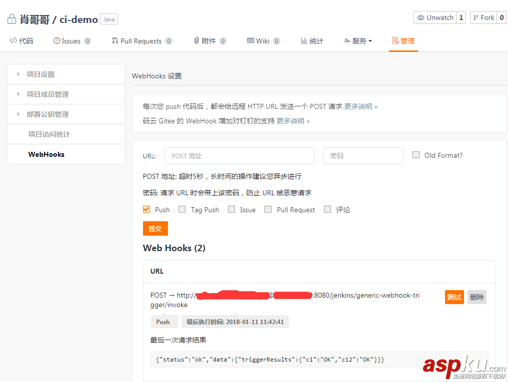 docker,持續集成,webhook